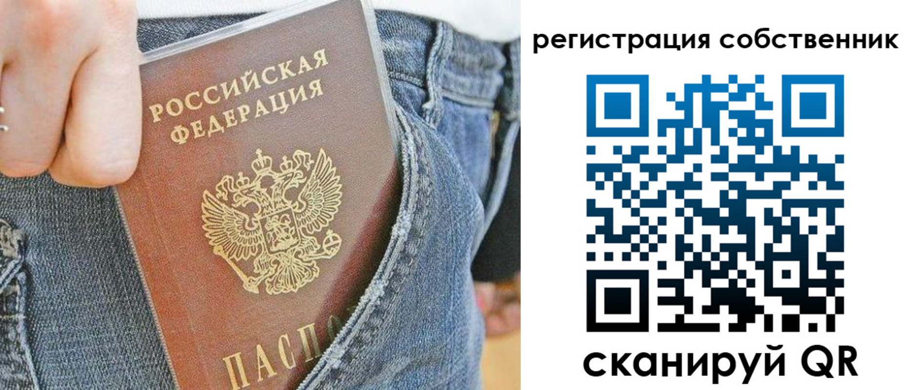 временная регистрация гарантия в Улан-Удэ