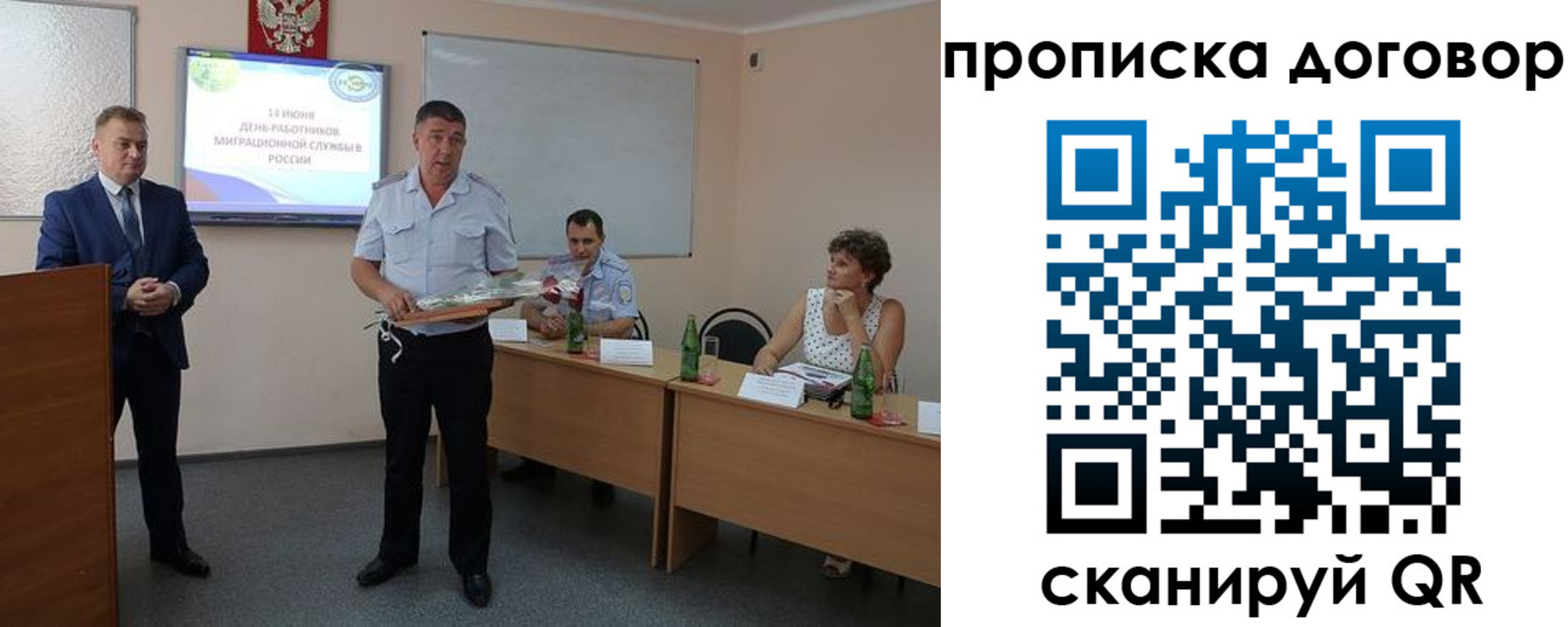 прописка для работы в Улан-Удэ