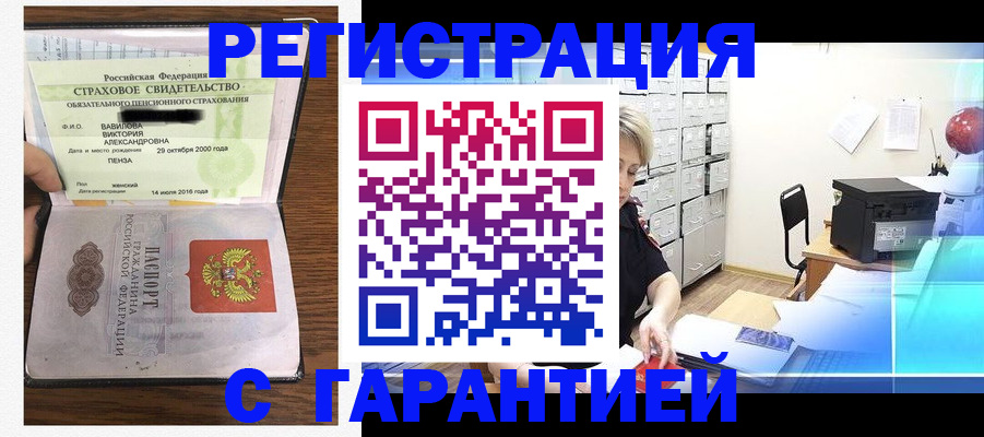 прописка для военкомата в Улан-Удэ