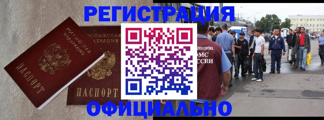 временная регистрация госуслуги в Улан-Удэ